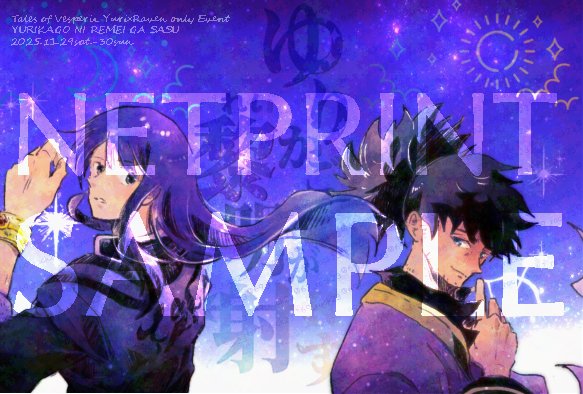 ネットプリント