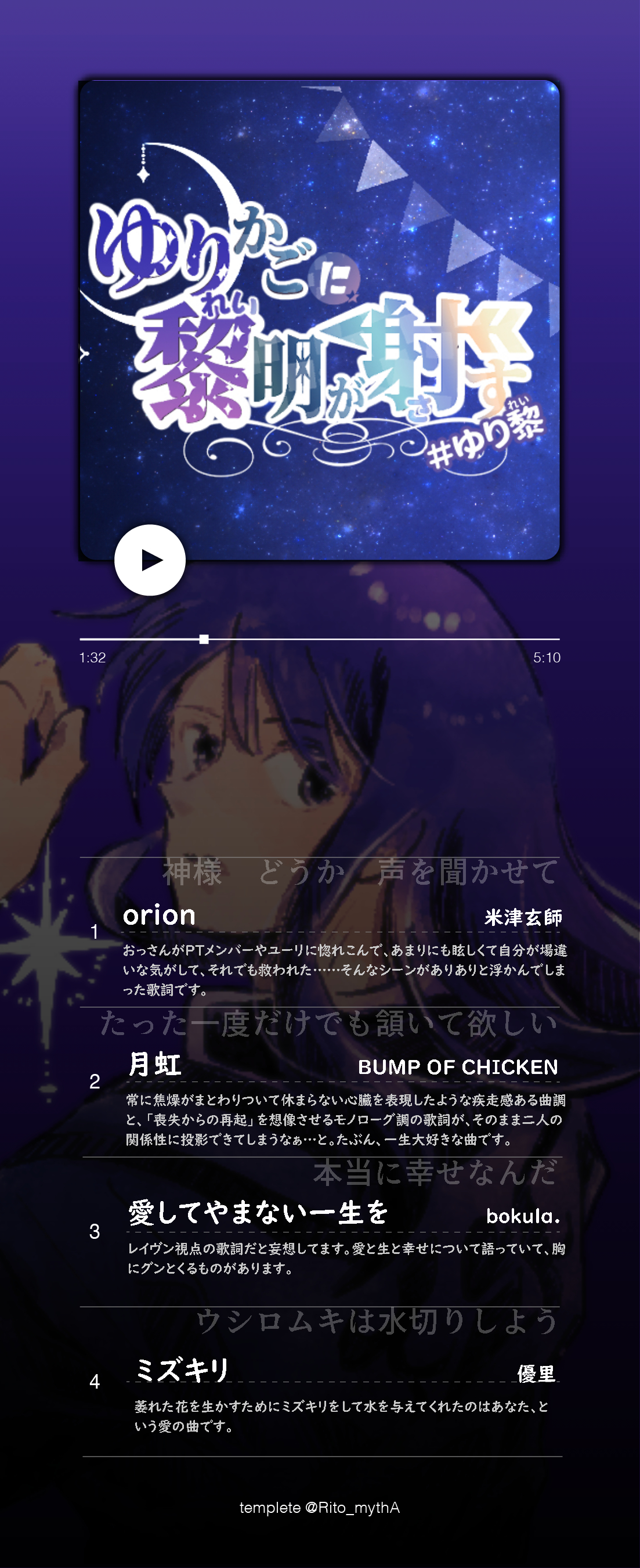 ユリレイイメソン1"