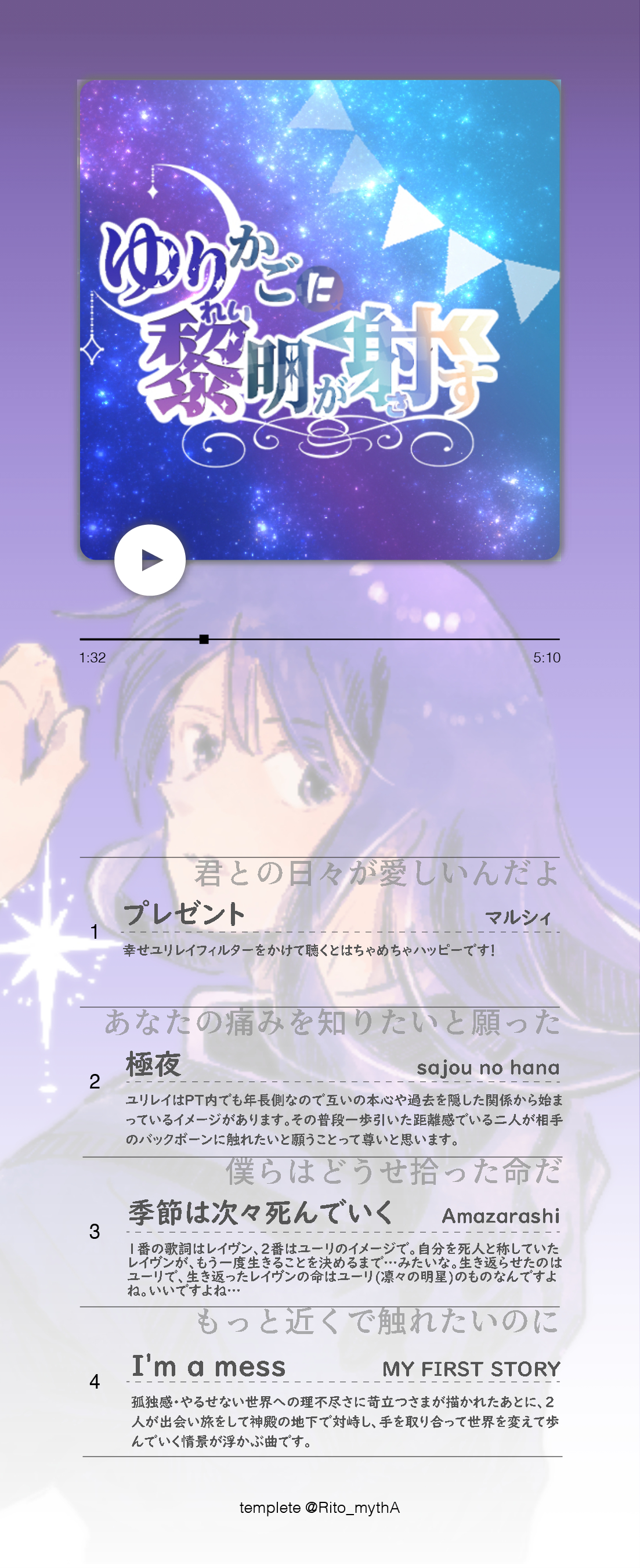 ユリレイイメソン3"