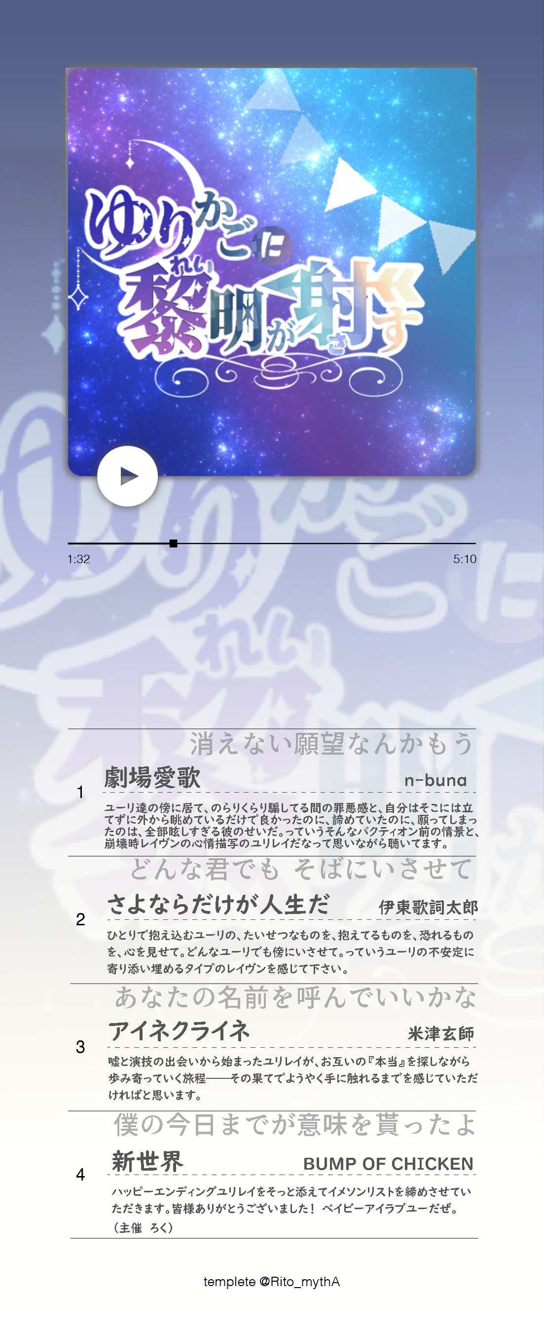 ユリレイイメソン5"